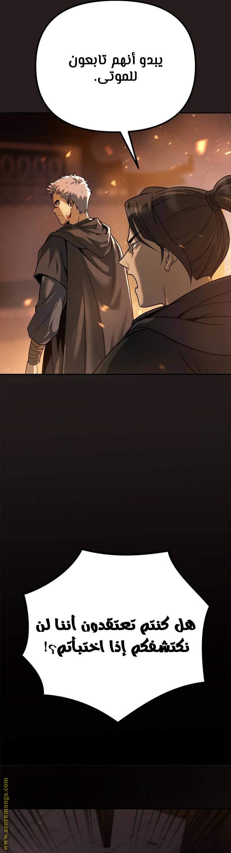 Read Chronicles of the Demon Faction AR Manga Online