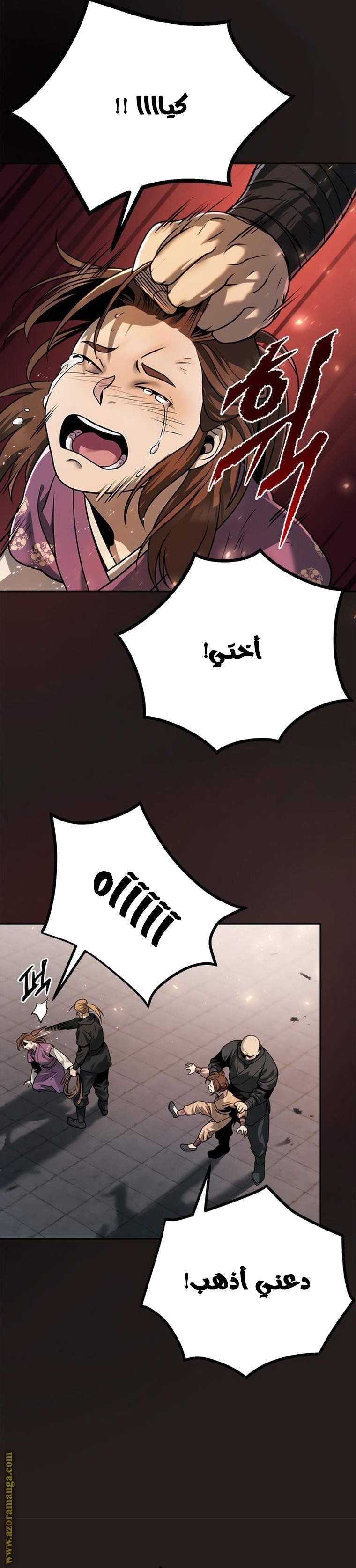 Read Chronicles of the Demon Faction AR Manga Online
