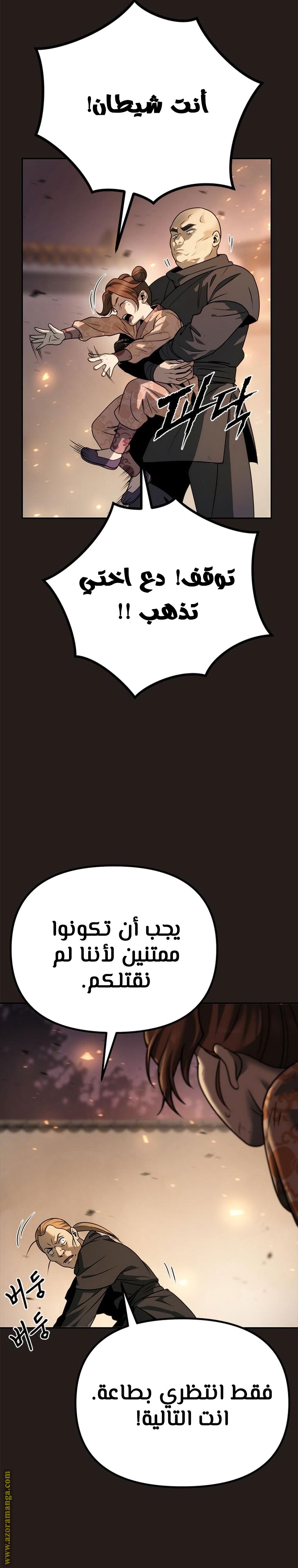 Read Chronicles of the Demon Faction AR Manga Online