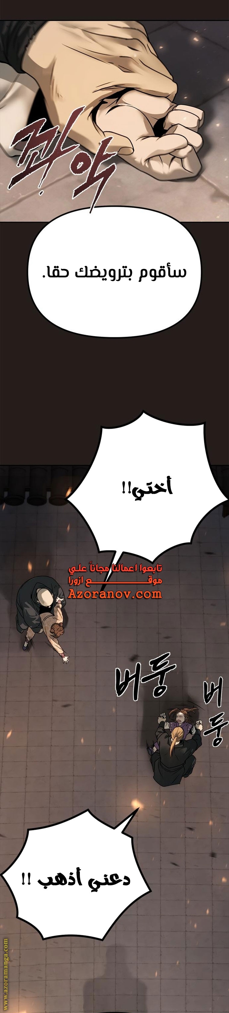 Read Chronicles of the Demon Faction AR Manga Online