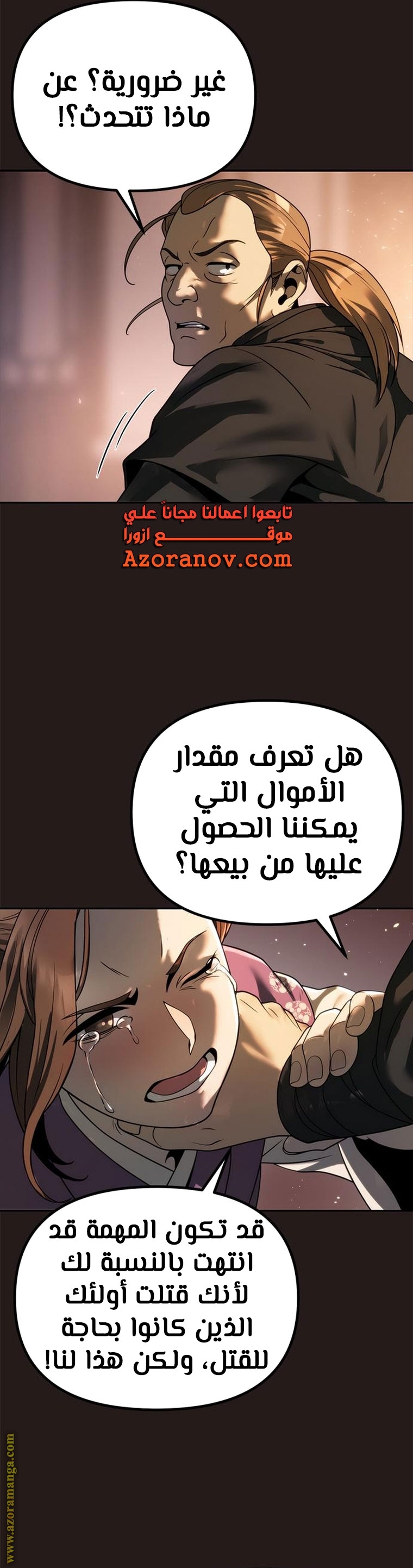 Read Chronicles of the Demon Faction AR Manga Online