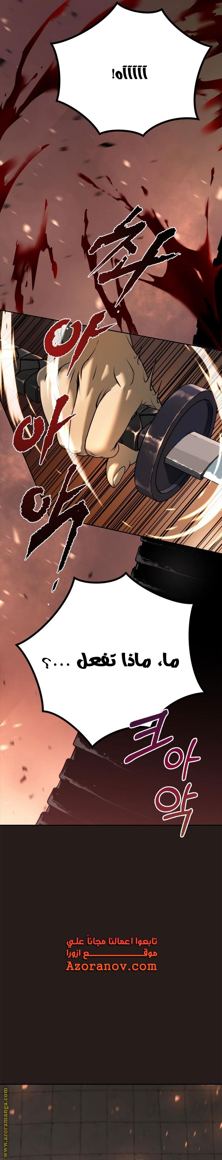 Read Chronicles of the Demon Faction AR Manga Online