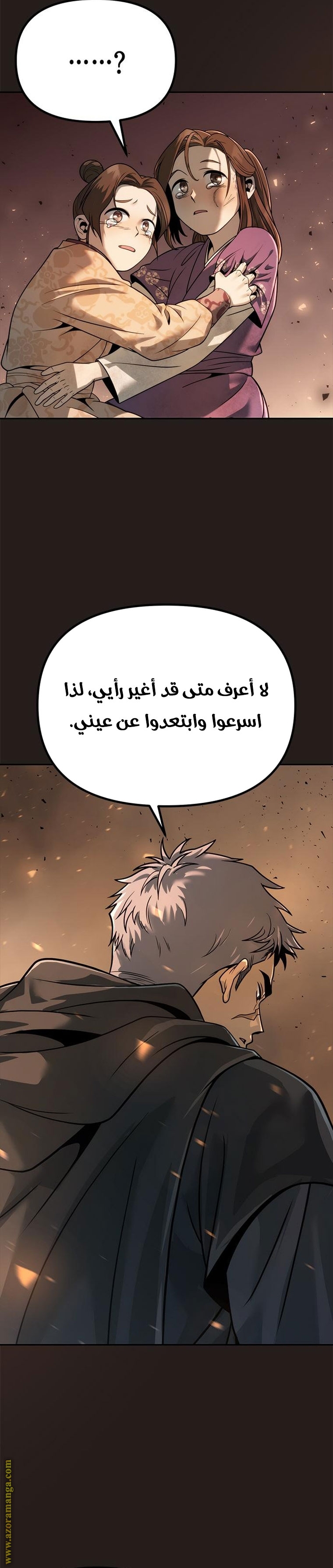 Read Chronicles of the Demon Faction AR Manga Online