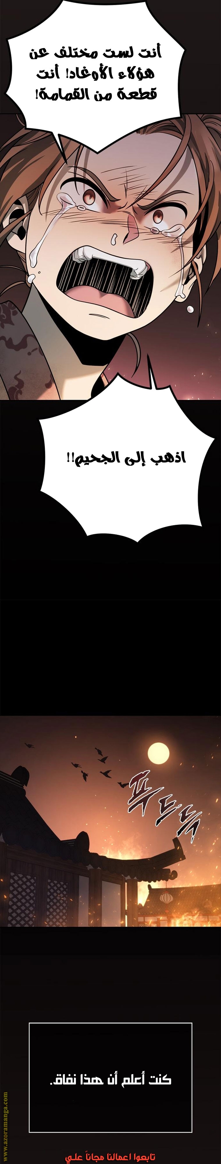 Read Chronicles of the Demon Faction AR Manga Online