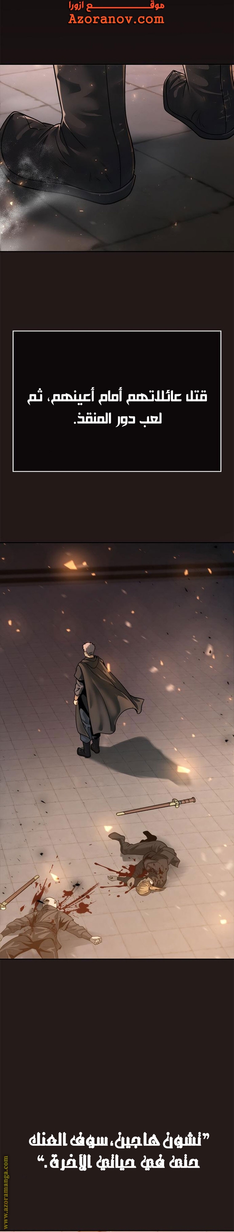 Read Chronicles of the Demon Faction AR Manga Online