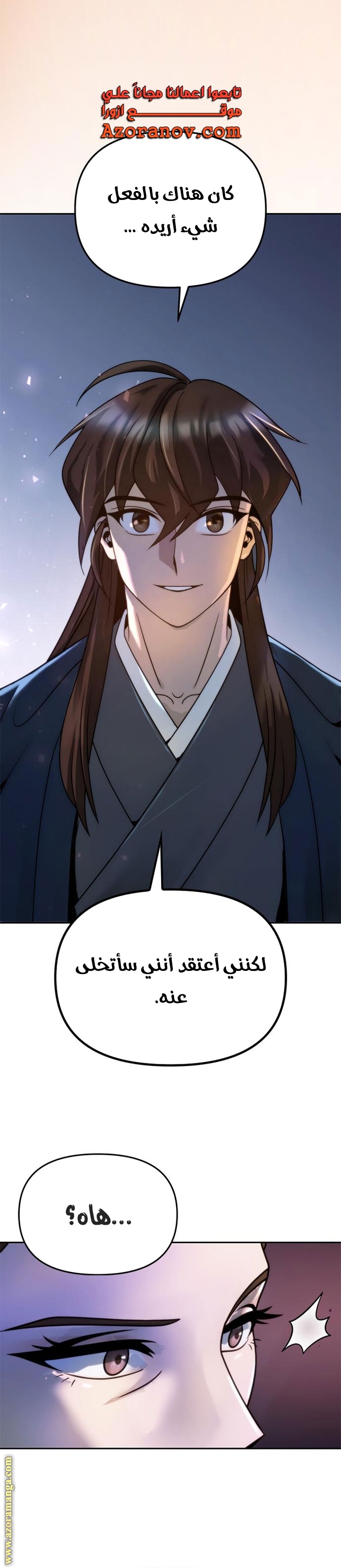 Read Chronicles of the Demon Faction AR Manga Online