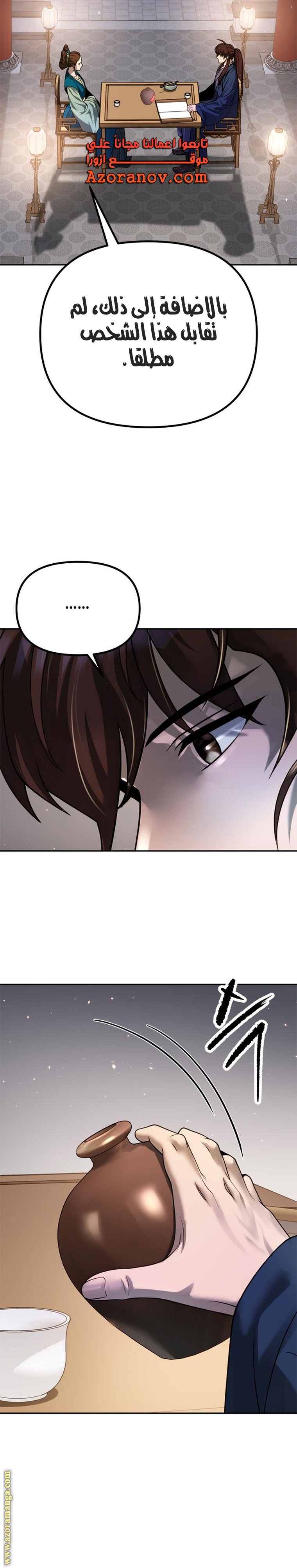 Read Chronicles of the Demon Faction AR Manga Online
