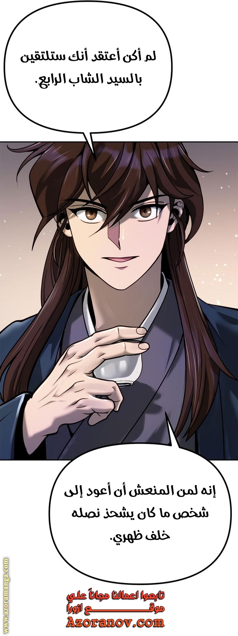 Read Chronicles of the Demon Faction AR Manga Online