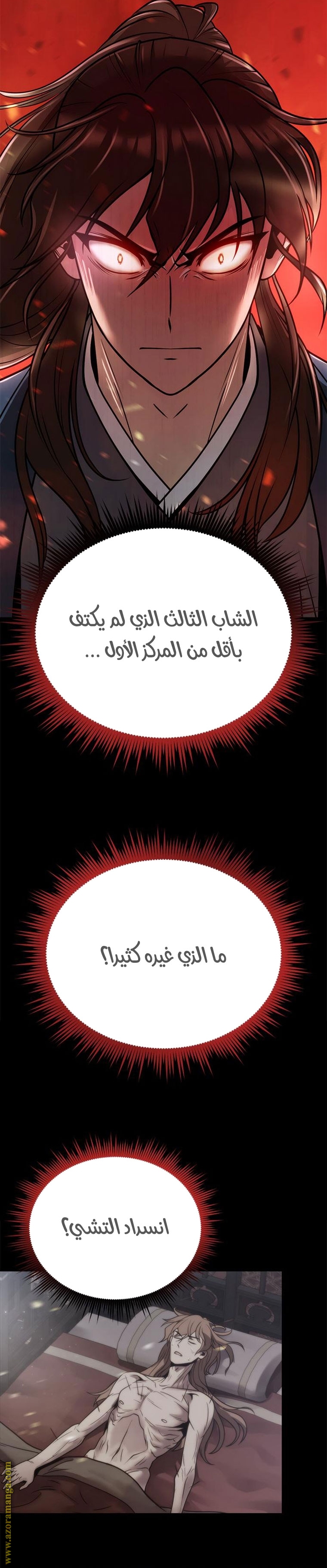 Read Chronicles of the Demon Faction AR Manga Online