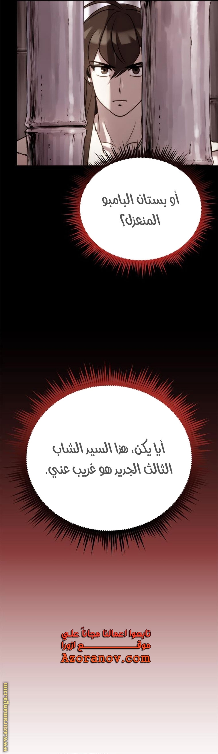 Read Chronicles of the Demon Faction AR Manga Online