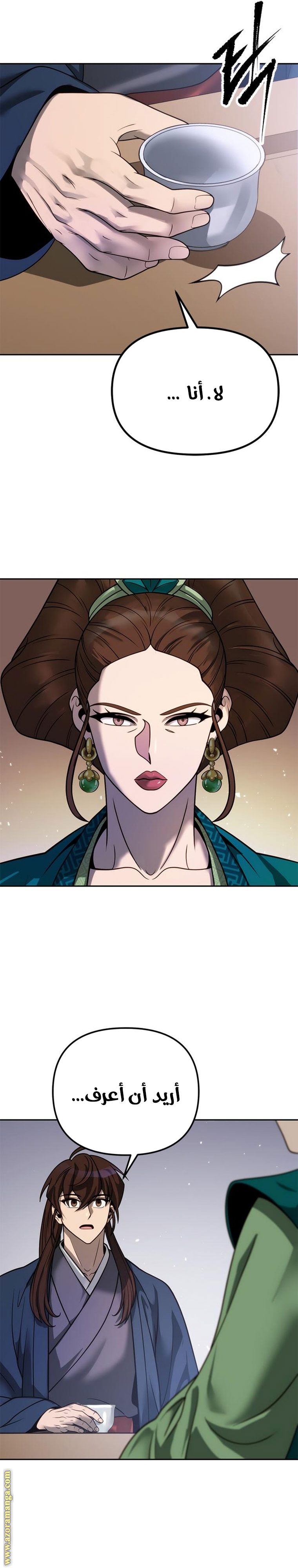 Read Chronicles of the Demon Faction AR Manga Online