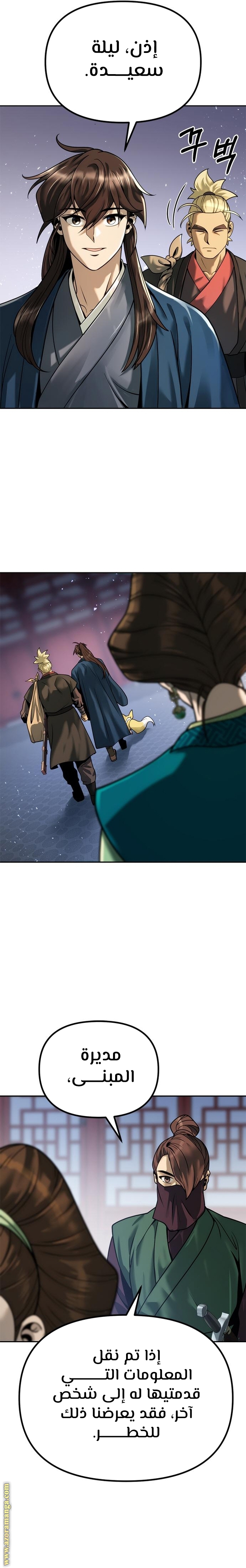 Read Chronicles of the Demon Faction AR Manga Online