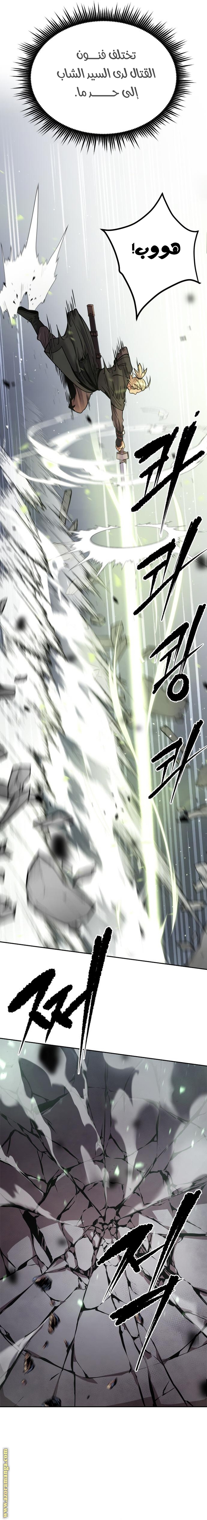 Read Chronicles of the Demon Faction AR Manga Online