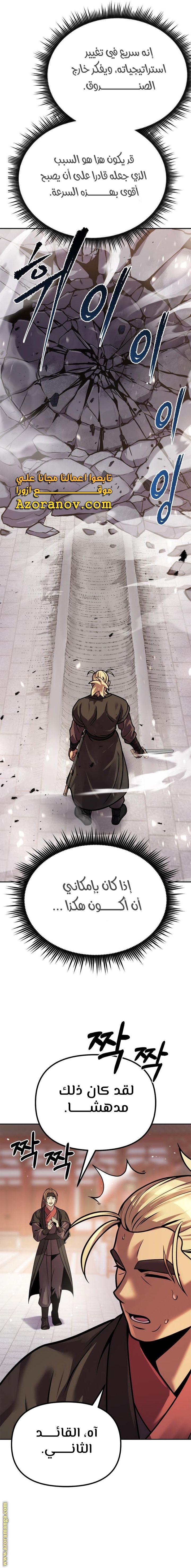 Read Chronicles of the Demon Faction AR Manga Online