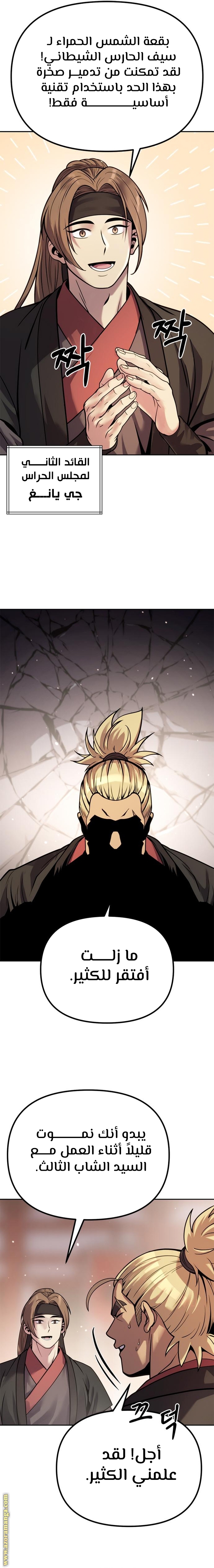 Read Chronicles of the Demon Faction AR Manga Online