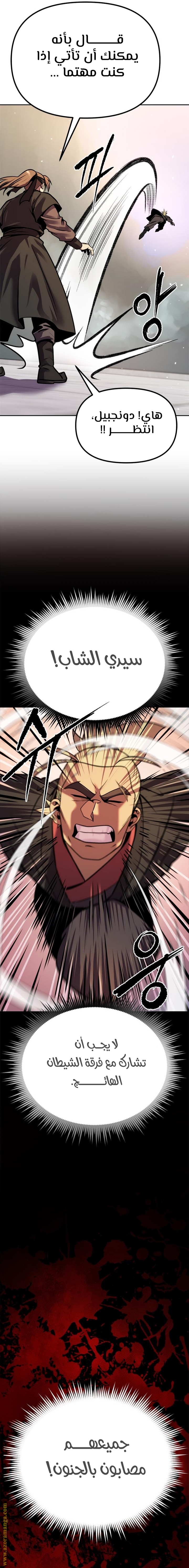 Read Chronicles of the Demon Faction AR Manga Online