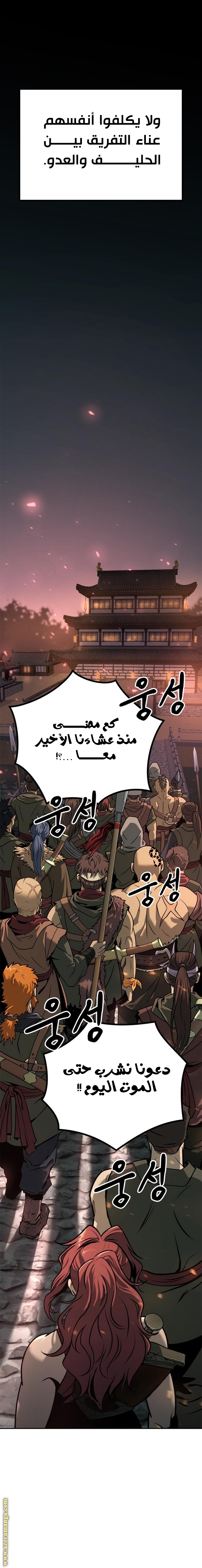 Read Chronicles of the Demon Faction AR Manga Online