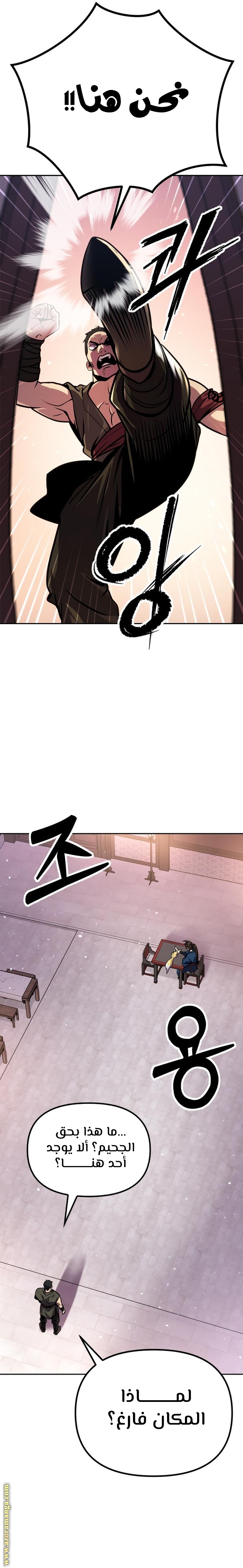 Read Chronicles of the Demon Faction AR Manga Online