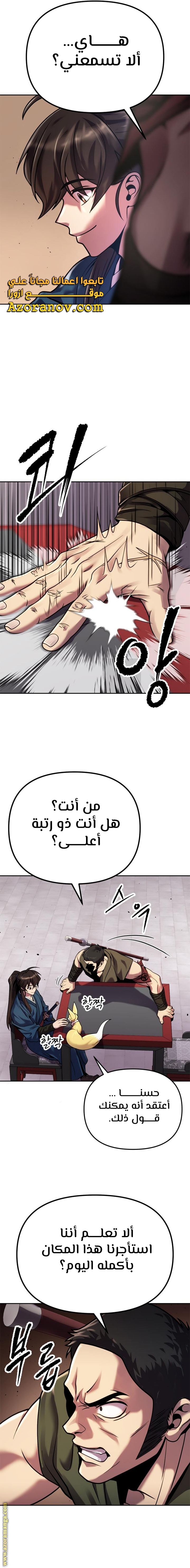 Read Chronicles of the Demon Faction AR Manga Online