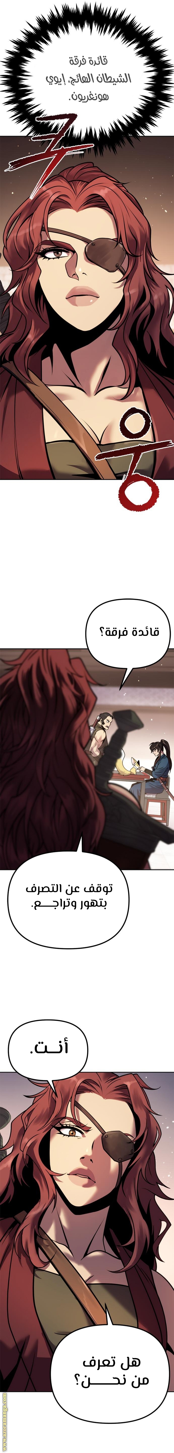 Read Chronicles of the Demon Faction AR Manga Online