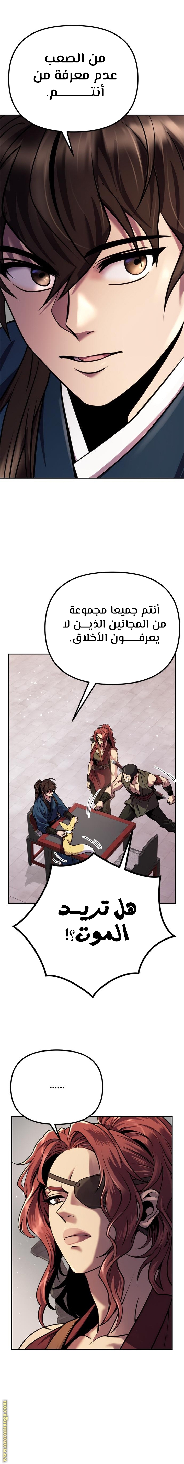 Read Chronicles of the Demon Faction AR Manga Online