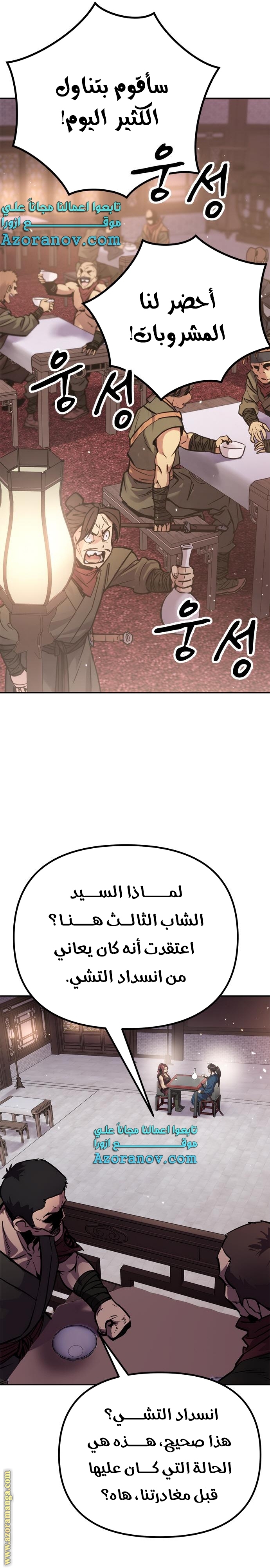 Read Chronicles of the Demon Faction AR Manga Online
