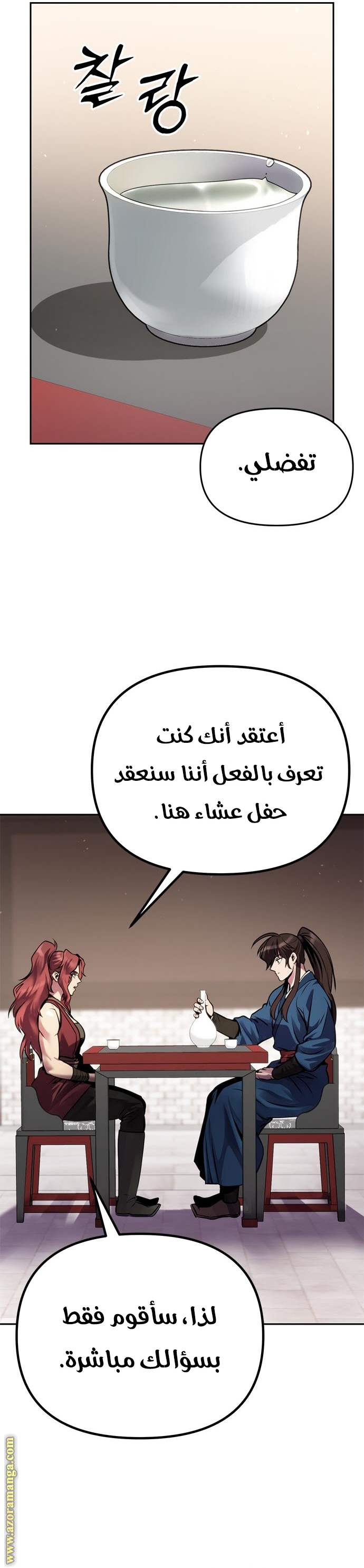 Read Chronicles of the Demon Faction AR Manga Online