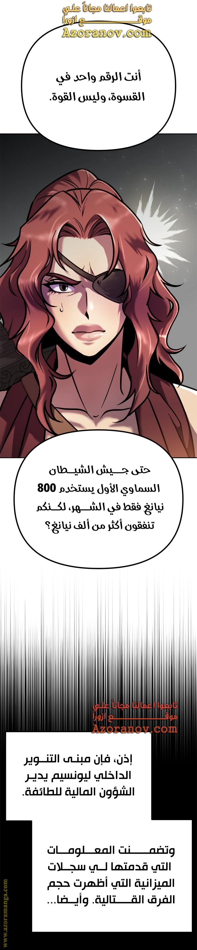 Read Chronicles of the Demon Faction AR Manga Online