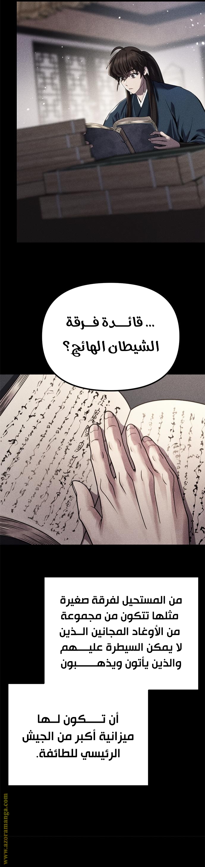 Read Chronicles of the Demon Faction AR Manga Online