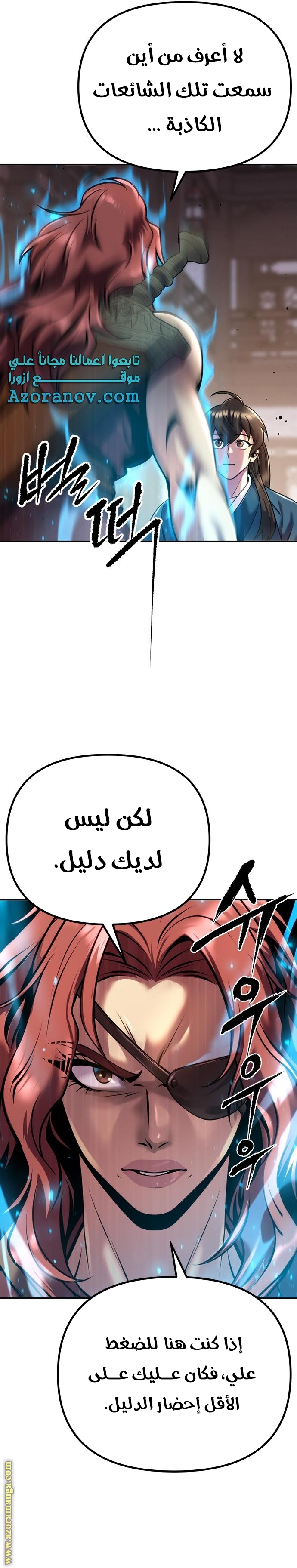 Read Chronicles of the Demon Faction AR Manga Online