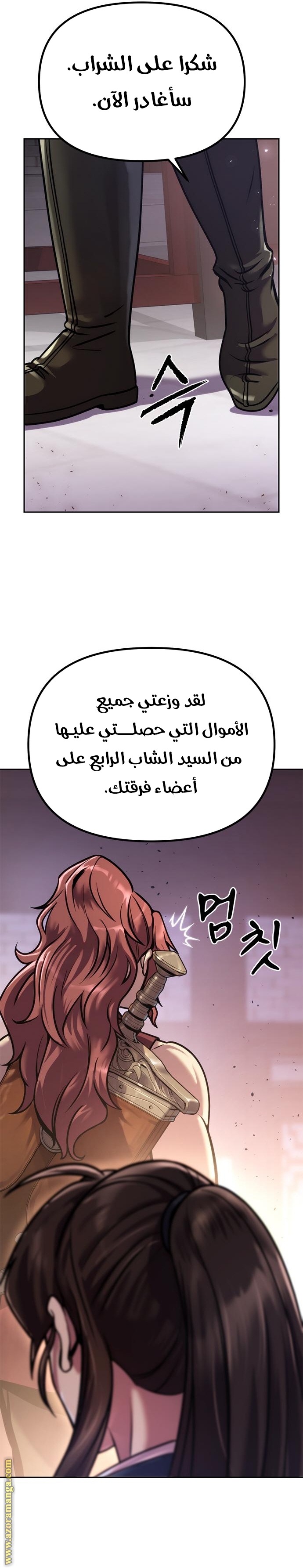 Read Chronicles of the Demon Faction AR Manga Online