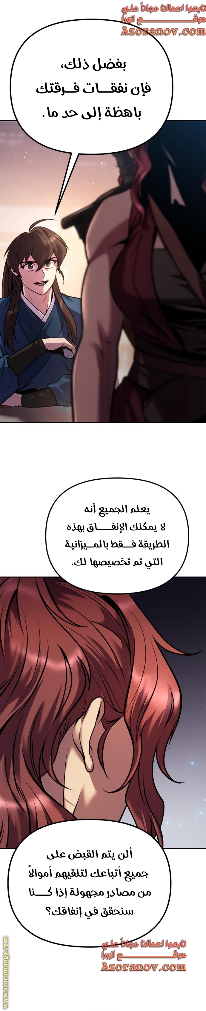 Read Chronicles of the Demon Faction AR Manga Online