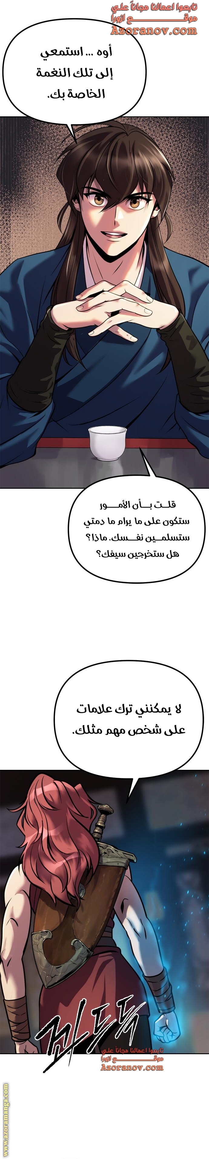Read Chronicles of the Demon Faction AR Manga Online