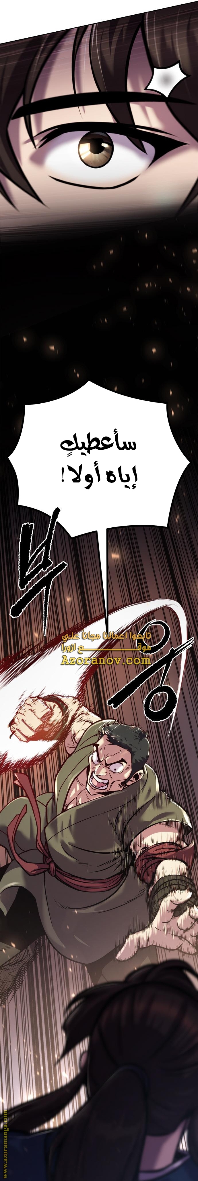 Read Chronicles of the Demon Faction AR Manga Online