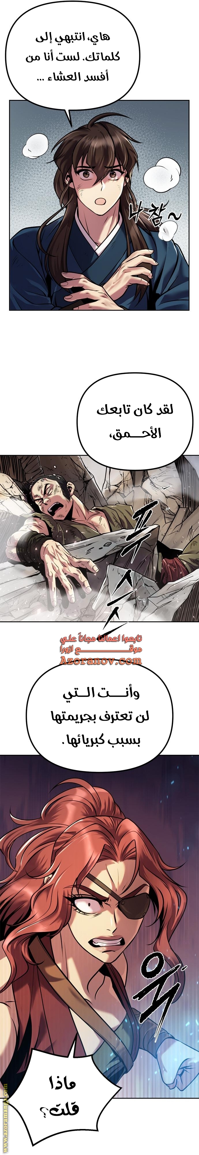 Read Chronicles of the Demon Faction AR Manga Online