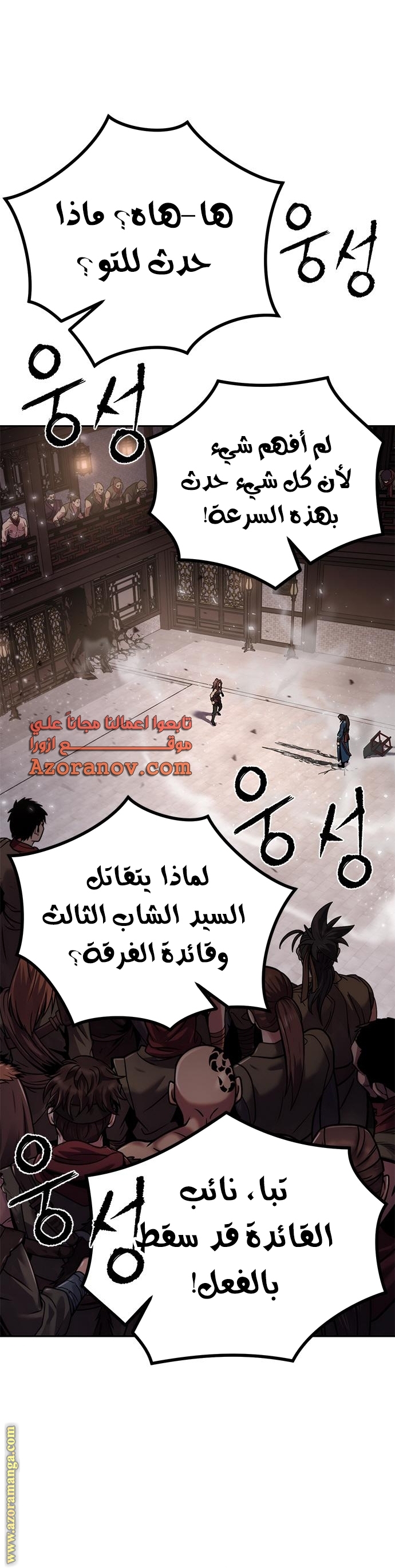 Read Chronicles of the Demon Faction AR Manga Online