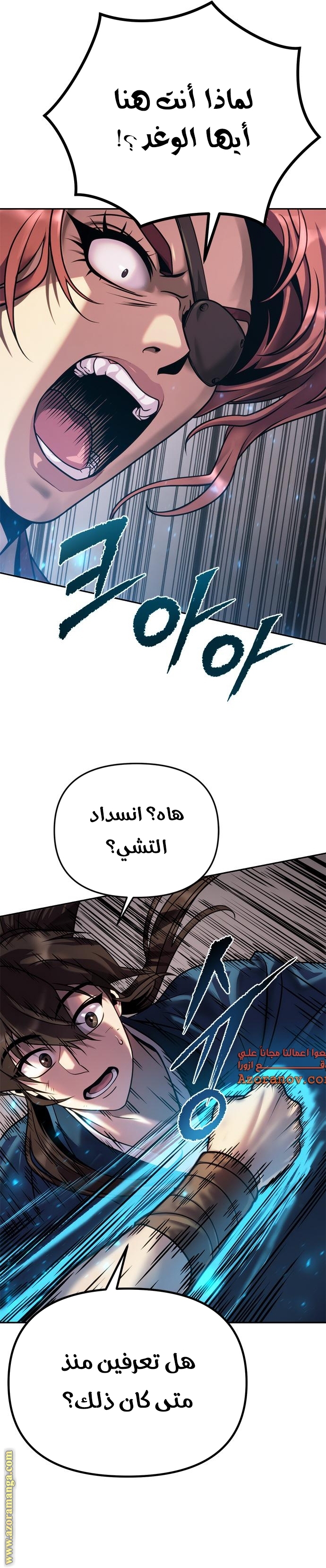 Read Chronicles of the Demon Faction AR Manga Online