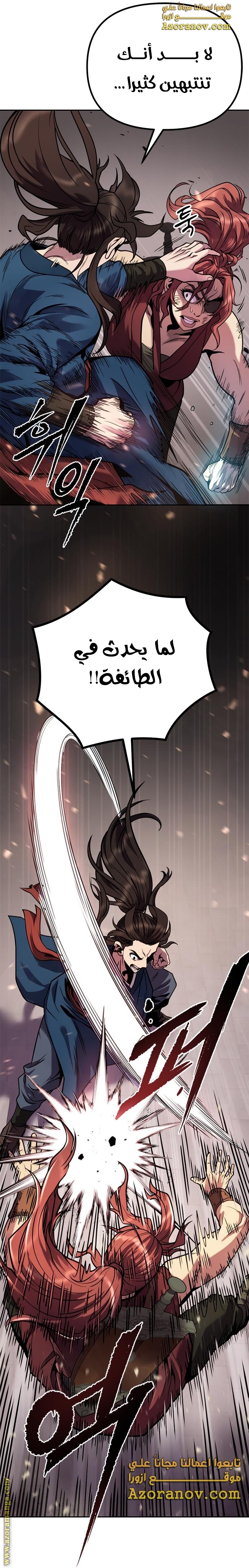 Read Chronicles of the Demon Faction AR Manga Online