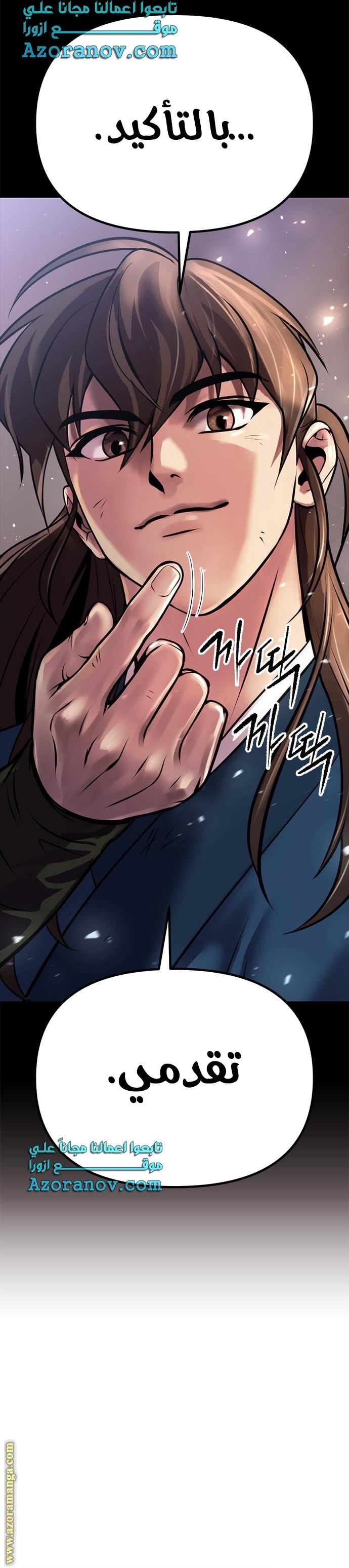 Read Chronicles of the Demon Faction AR Manga Online
