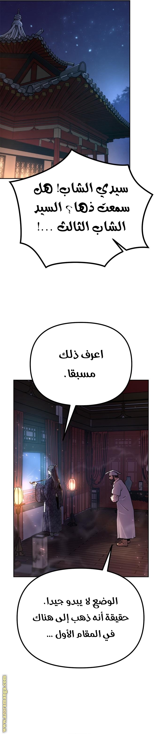 Read Chronicles of the Demon Faction AR Manga Online