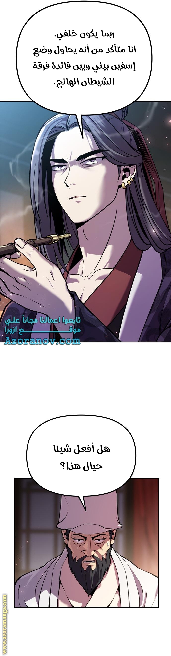Read Chronicles of the Demon Faction AR Manga Online