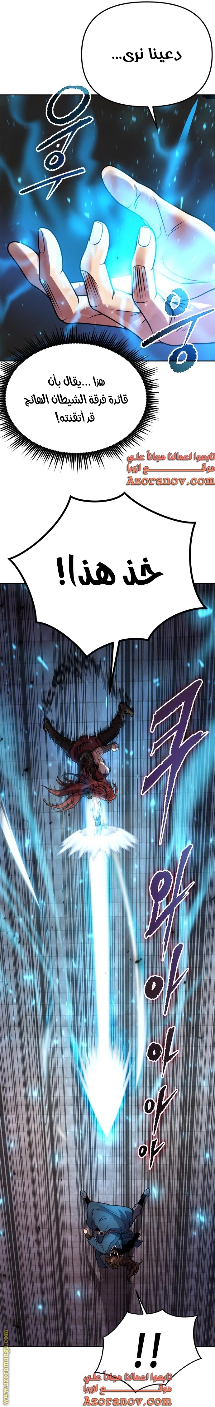 Read Chronicles of the Demon Faction AR Manga Online