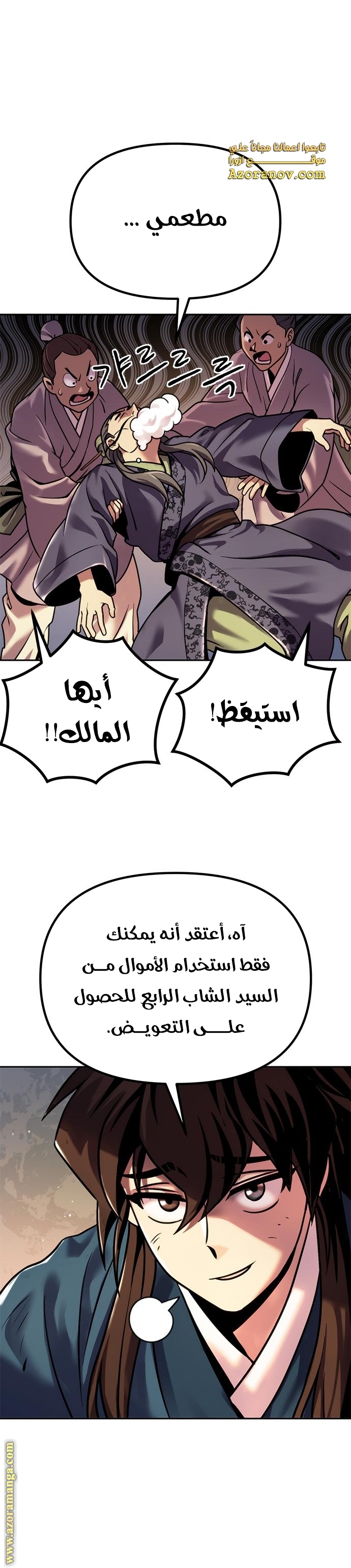 Read Chronicles of the Demon Faction AR Manga Online