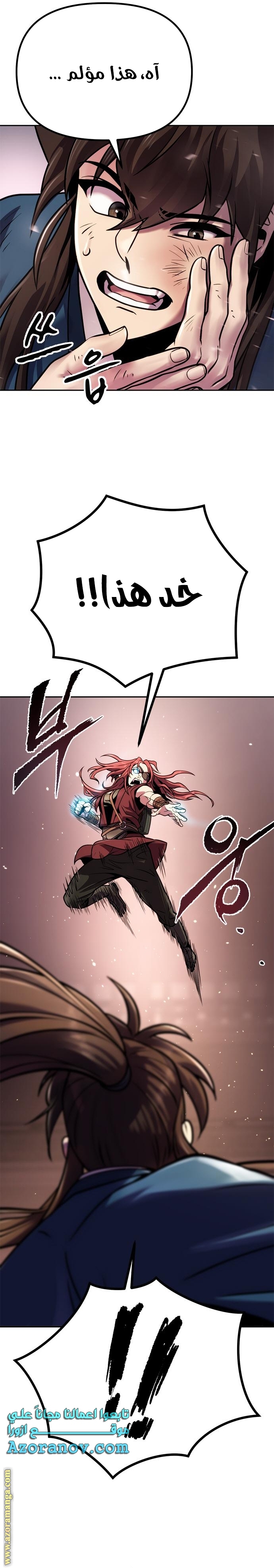Read Chronicles of the Demon Faction AR Manga Online