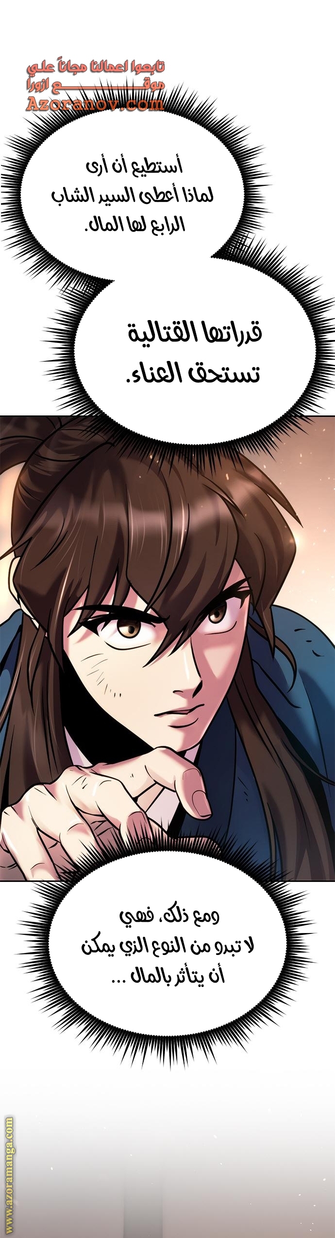 Read Chronicles of the Demon Faction AR Manga Online
