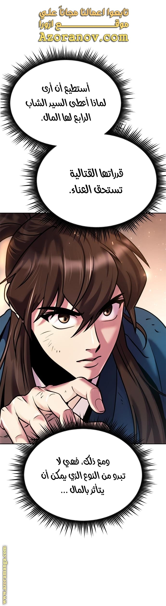 Read Chronicles of the Demon Faction AR Manga Online