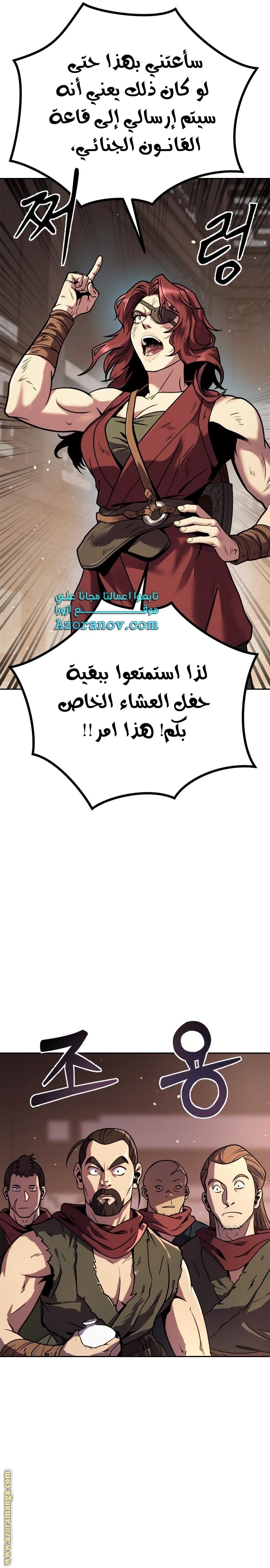 Read Chronicles of the Demon Faction AR Manga Online