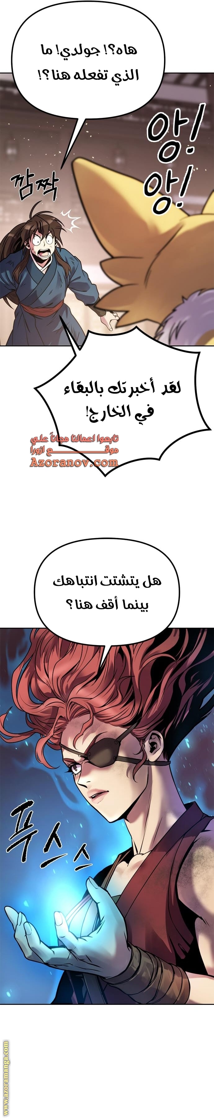 Read Chronicles of the Demon Faction AR Manga Online