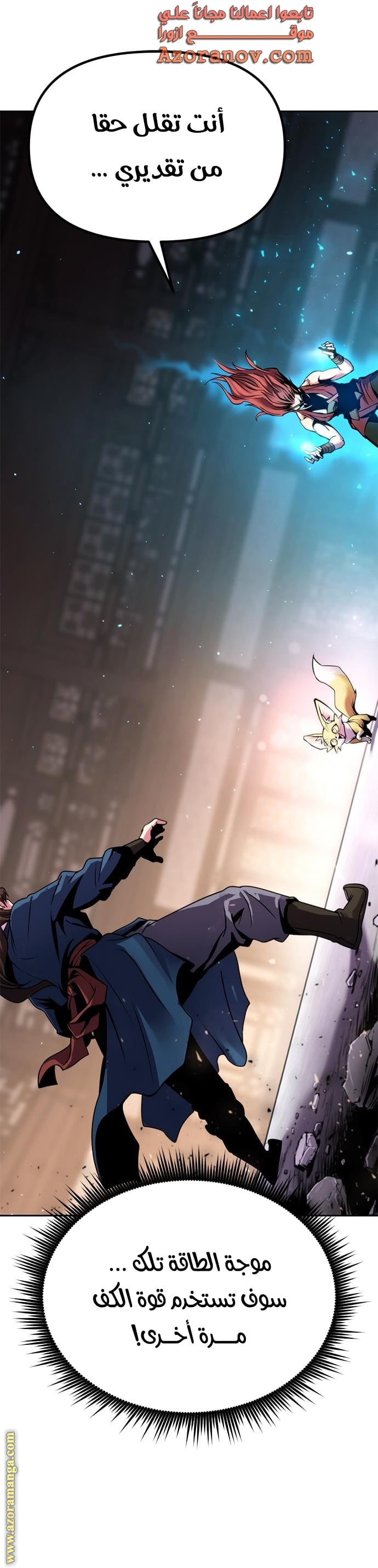 Read Chronicles of the Demon Faction AR Manga Online