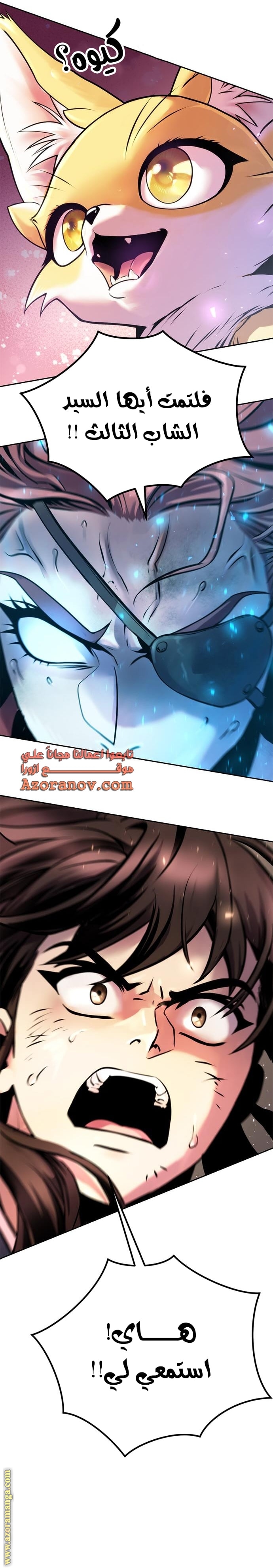 Read Chronicles of the Demon Faction AR Manga Online